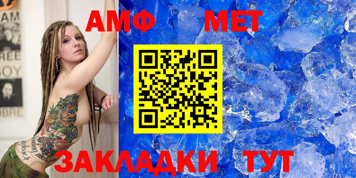 Новокубанск  АМФ  Вход с VPN  АМФ VHQ 
