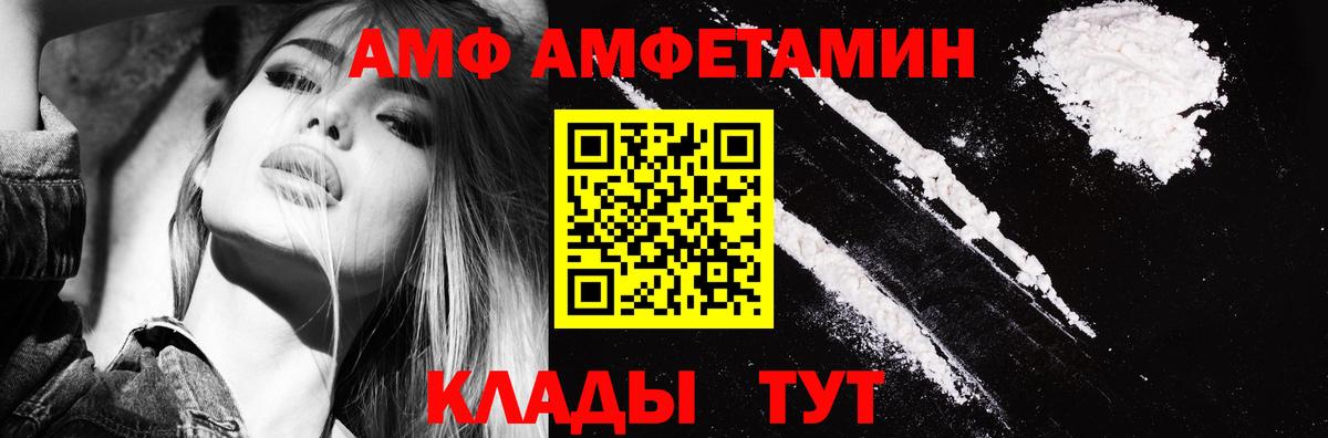 Amphetamine 98% Новокубанск