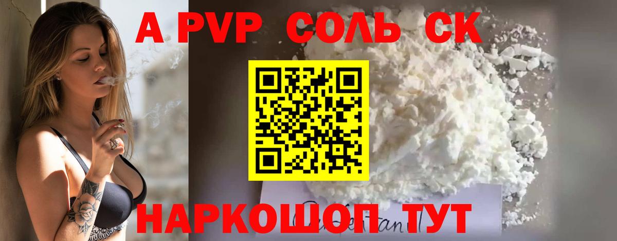 Alfa_PVP СК  наркотики  Вход с VPN  Новокубанск  Alpha-PVP VHQ  А ПВП кристаллы  Alpha-PVP 