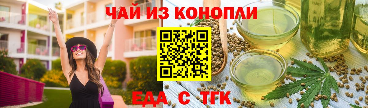 Cannafood марихуана  Вход с VPN  Новокубанск 