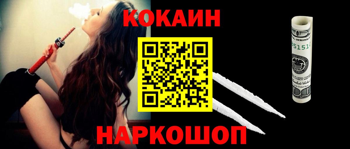 КОКАИН Колумбийский  Кокаин 98%  Новокубанск  Вход с VPN 