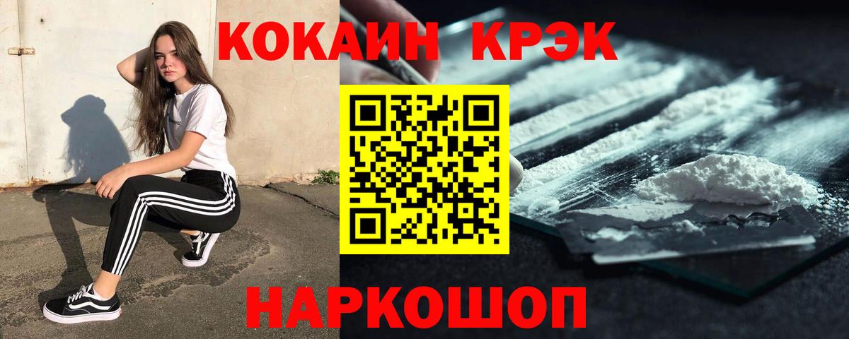 Кокаин Колумбийский Новокубанск