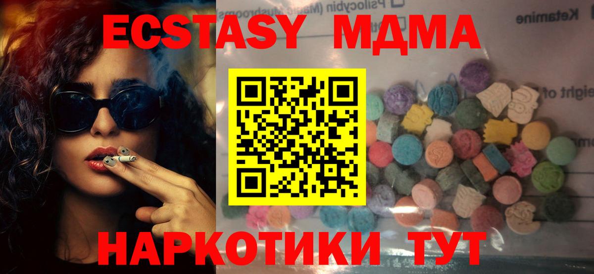 МЕФ  NBOMe  МЕФ кристаллы  Вход с VPN  Новокубанск  Alpha PVP СОЛЬ кристаллы  МДМА  Гашиш  Конопля  Кокаин 