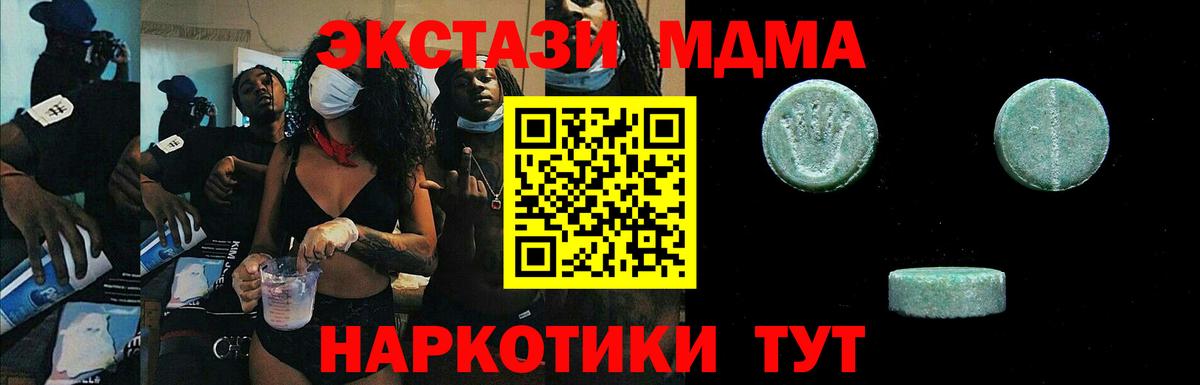 Экстази Philipp Plein  где найти   Новокубанск  Ecstasy MDMA  Вход с VPN 