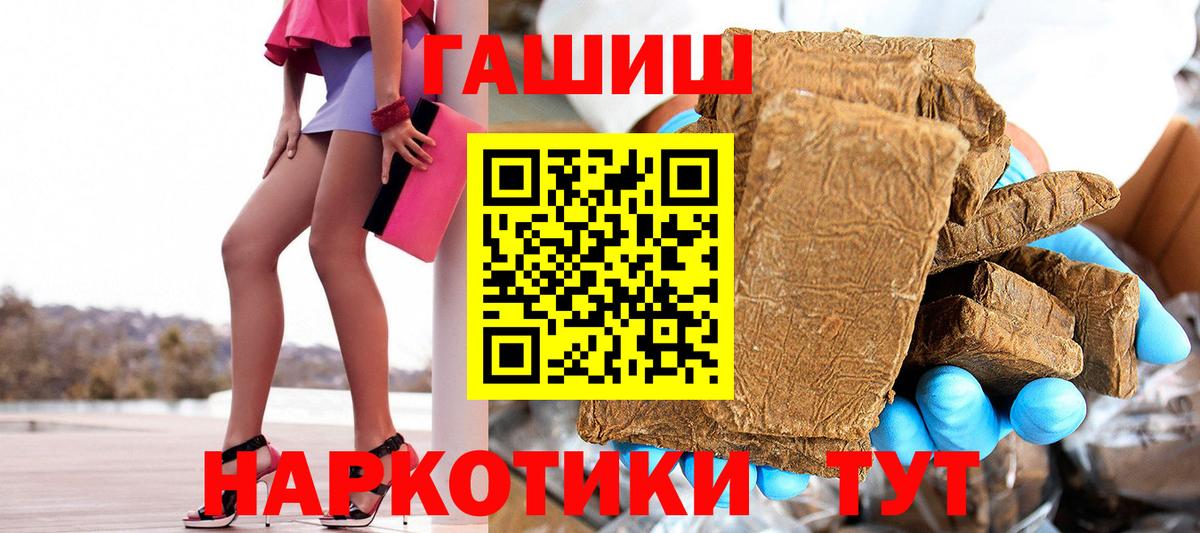 ГАШИШ ice o lator  Вход с VPN  ГАШ ice o lator  ГАШ  Новокубанск 