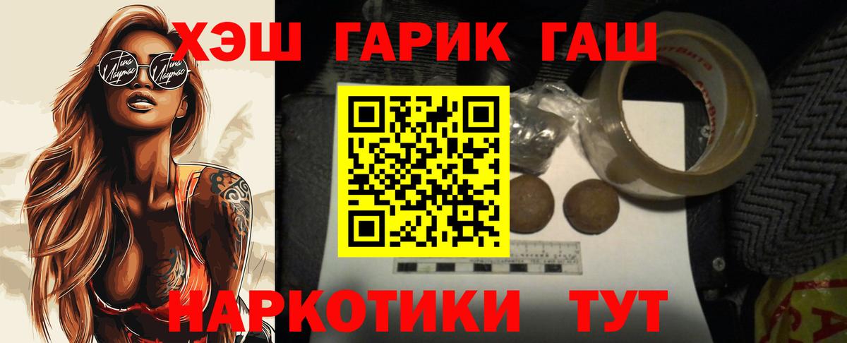 Гашиш ice o lator Новокубанск