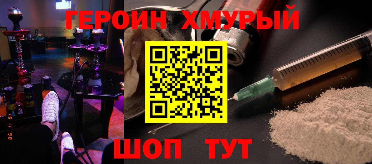 ГЕРОИН гречка Новокубанск