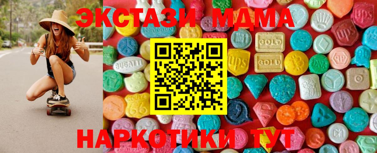 Новокубанск  МДМА VHQ  МДМА crystal  МДМА  Вход с VPN 