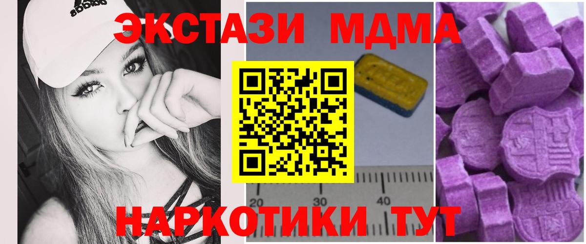 МДМА Molly Новокубанск