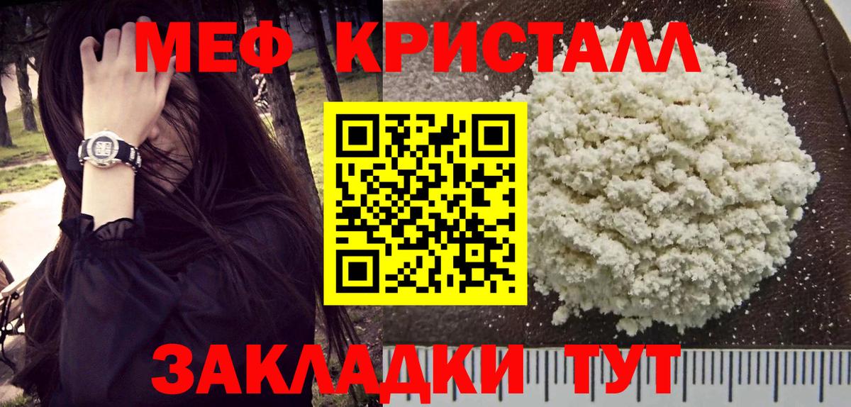 МЯУ-МЯУ  Вход с VPN  Новокубанск  магазин продажи наркотиков  Мефедрон 4 MMC  МЕФ мяу мяу 