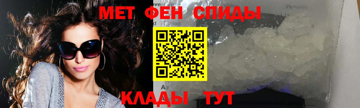 Метамфетамин мет  Вход с VPN  Новокубанск 