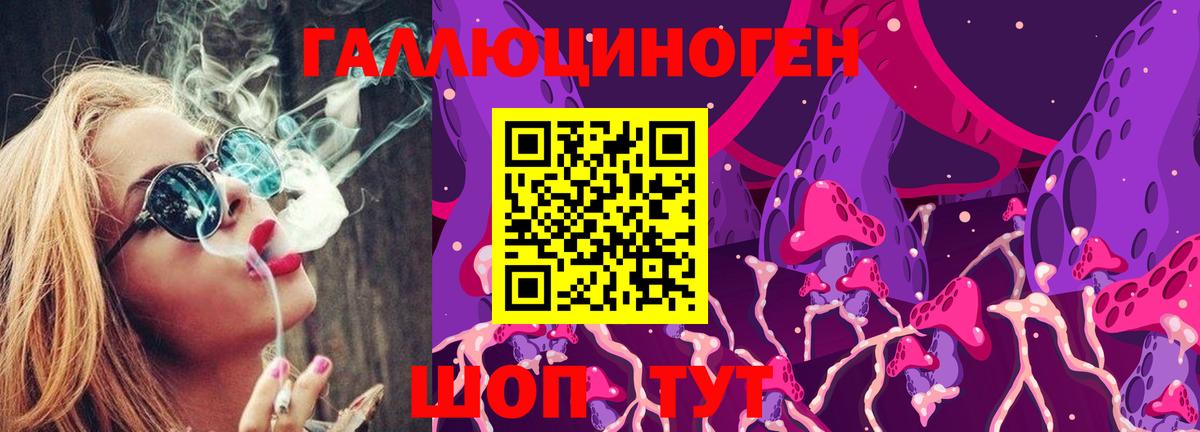 Галлюциногенные грибы Magic Shrooms  Вход с VPN  Новокубанск 